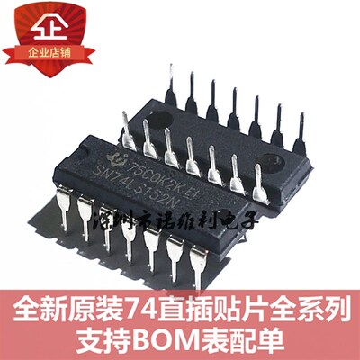 原装正品 直插 SN74HC132N 芯片 逻辑电路 - 四与非门 DIP-14