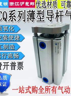 三轴三杆薄型导杆气缸TACQ50X5X10X15X20X25X30X35X40X45X50X75S