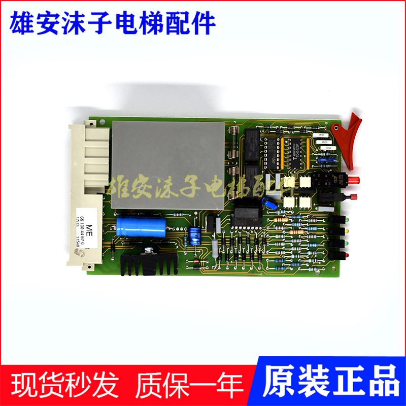蒂森电梯配件/蒂森ME板6510044670原装进口现货实拍/蒂森电梯主板