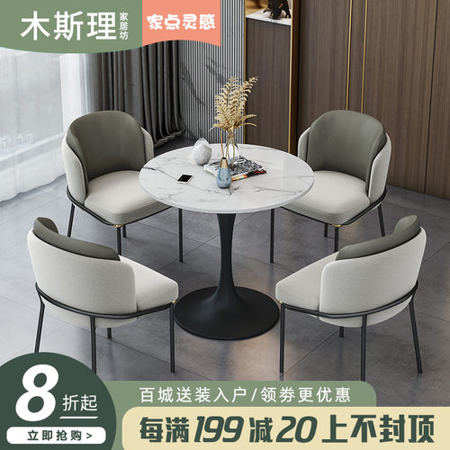 北欧轻奢售楼处洽谈桌椅组合现代会客休闲接待谈判小圆桌一桌四椅