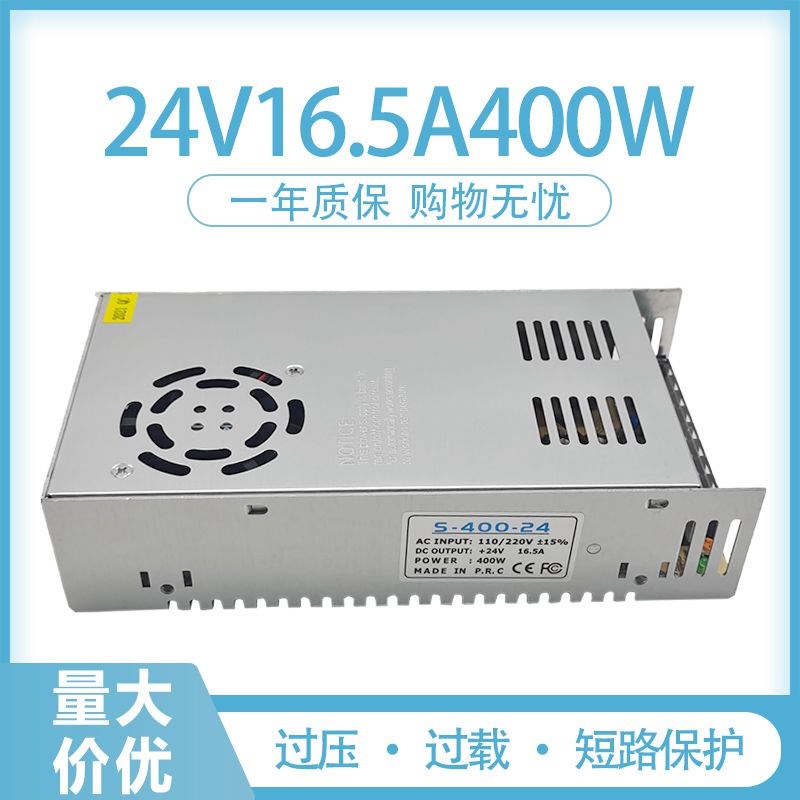 开关电源S-400W-24V16.5A监控AC220V转直流DC12V5V2A5A10A20A500W