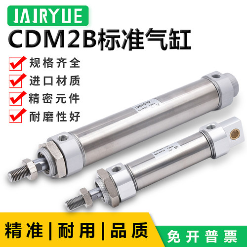 不锈钢气缸CDM2B20/CDM2B25-25/50/75/100/150/175/200笔形气缸