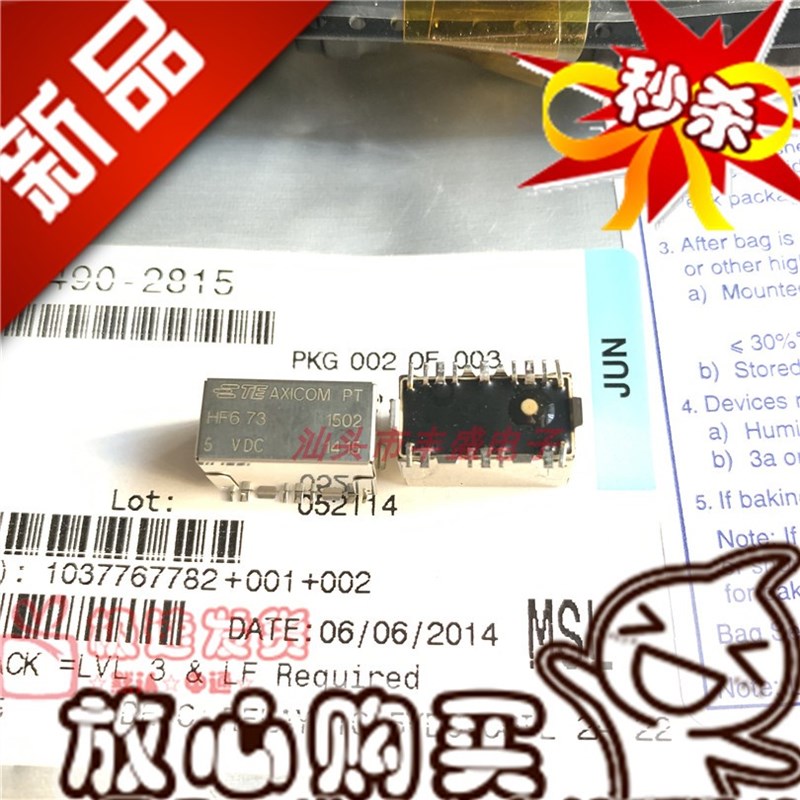 全新原装现货 HF6 73 5VDC  HF6 73 高频 AXICOM  继电器
