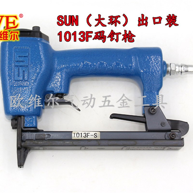 原装大环SUN-1013F气动钉枪 码钉枪 U型气钉枪 门钉枪 木工装簧