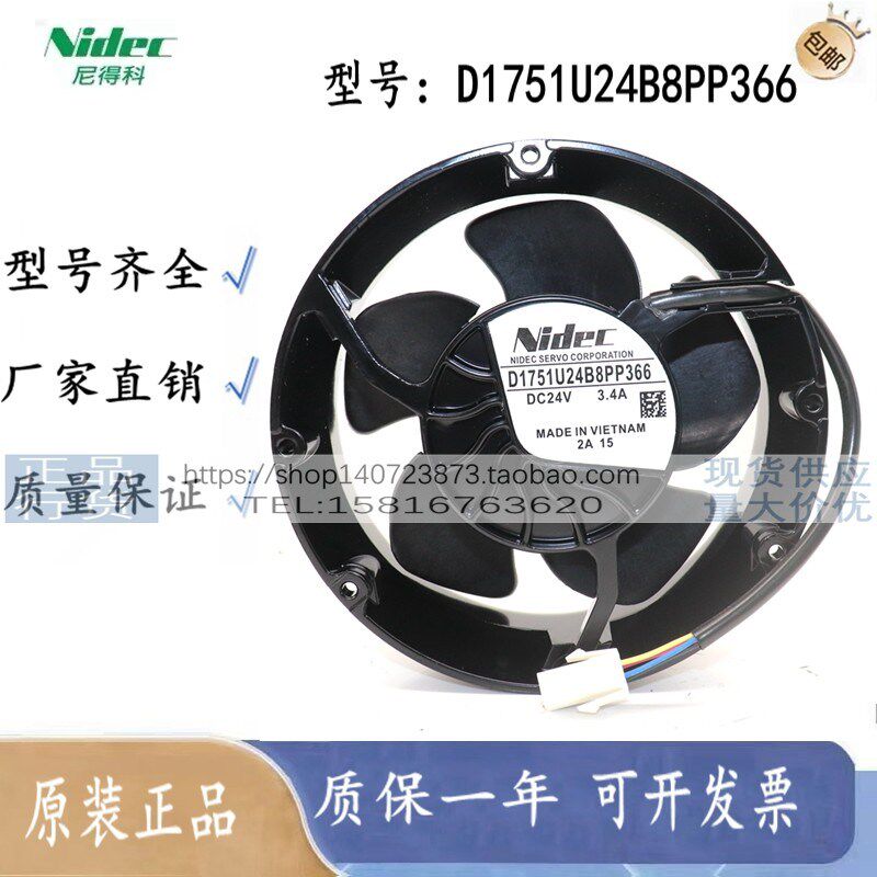 D1751U24B8PP363/366 DC24V 3.4A 4线原装正品NIDEC 日本进口风扇