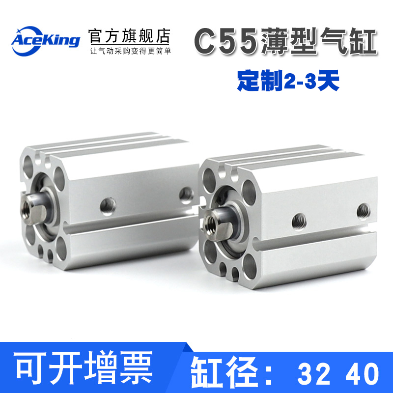 薄型气缸C55B32-25/CD55B40-10 15 20 25 30 40 60 75 80 100 125