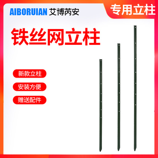 荷兰网立柱草原网立柱圈地牛马羊养殖网立柱Y型柱三角钢立柱