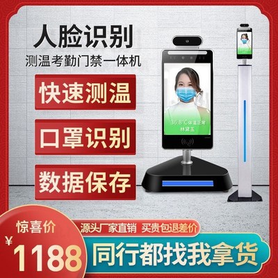 人脸识别一体机门口禁全自动温度检测器枪立式健康码红外线测温仪