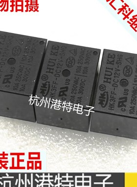 原装HUIKE汇科继电器HK3FF-DC5V-SHG DC12V DC24V 10A5脚1开1闭