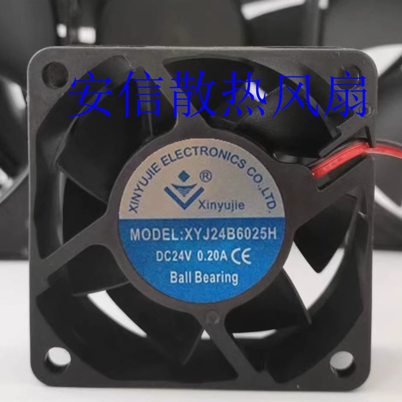 XYJ24B6025/12038H全新Xinyujie大风量6CM变频器DC24/12V散热风扇
