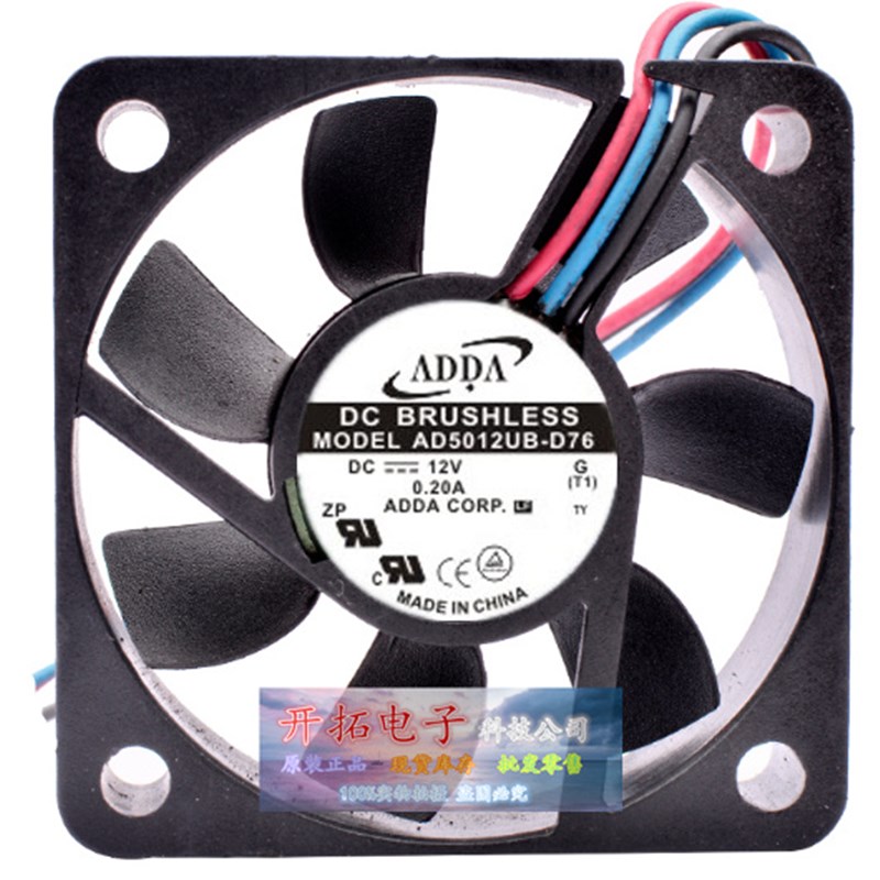 ADDA原装AD5012UB-D76 12V 0.20A 5015 5cm 测速 交换机散热风扇