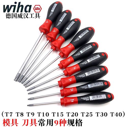 德国wiha威汉进口362梅花螺丝刀T5 T6 T8 T10 T15星型六角螺丝批