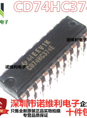 全新原装CD74HC374E CD74HC374 缓冲器直插PDIP20 集成IC电子