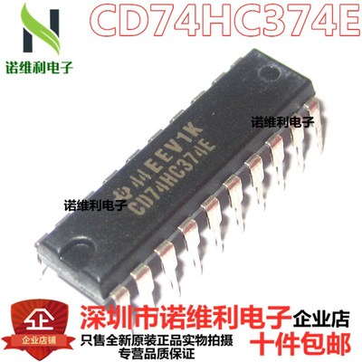 全新原装CD74HC374E CD74HC374 缓冲器直插PDIP20 集成IC电子