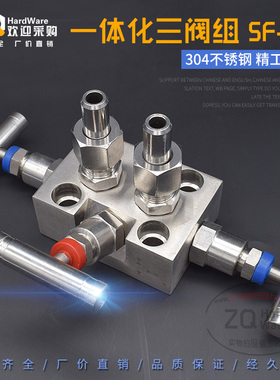 一体化三阀组SF-2B/EJA/3051,E+H 仪表阀三组阀不锈钢304阀门焊接