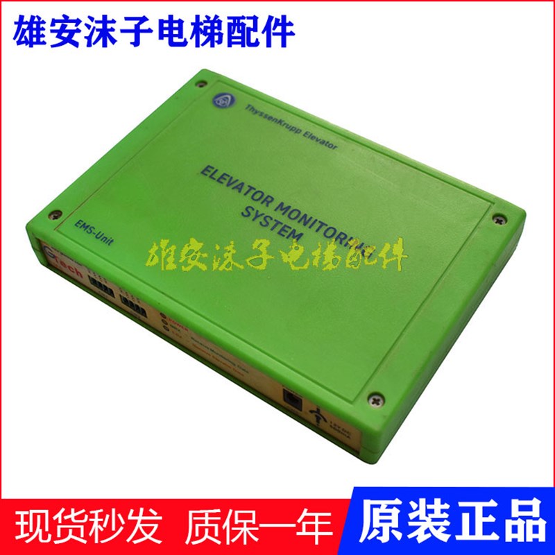 蒂森电梯信号放大器EMS-Unit 原厂GTech正品中继器DAA21700B2