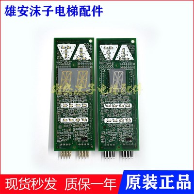 奥的斯电梯 DAA/DBA26800G1/G2 显示板单梯单八显示 原装现货