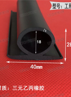 工形橡胶密封条H型 防撞防尘PVC橡胶条蘑菇头型硅胶发泡EPDM嵌条