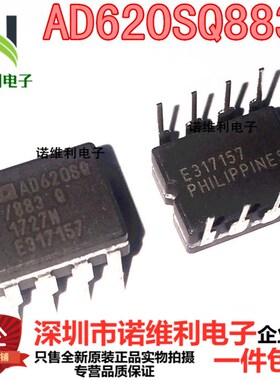 全新原装正品AD620SQ/883B CDIP-8陶瓷仪表放大器电阻可编程IC