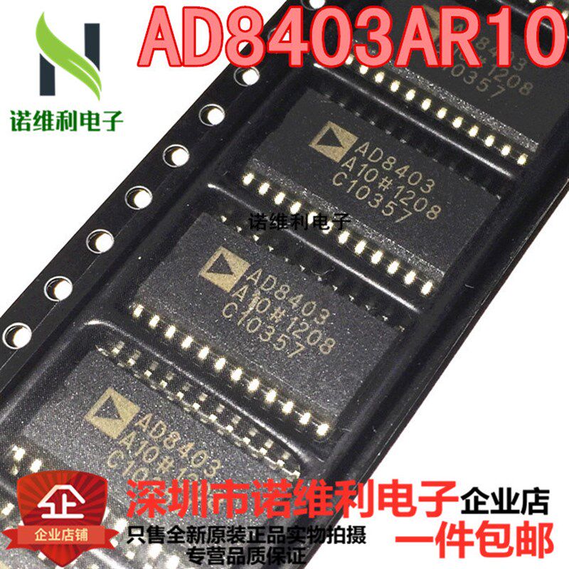 全新原装正品芯片AD8403AR10 AD8403 贴片SOP-24 4通道数字电位器