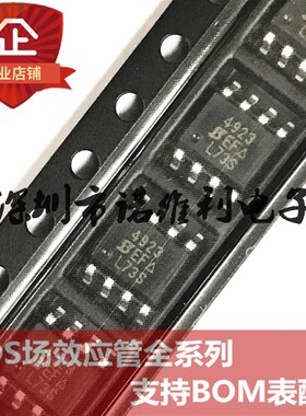 SI4923DY-T1-E3 SOP-8 SI4923 双P沟道4923 30V 6.2A MOS场效应管