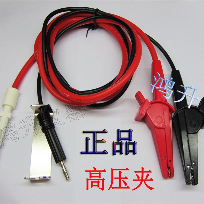 同惠TH90003B,TH90003R,TH90003 耐压测试线