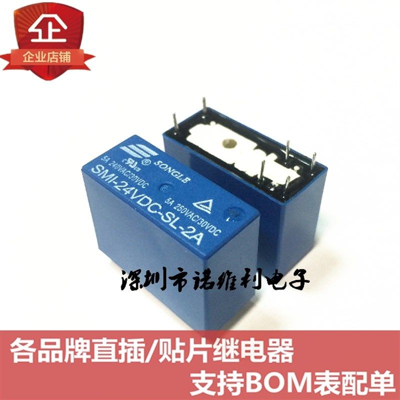 松乐继电器SMI-24VDC-SL-2A 6脚2组常开5A250VAC HRM1H-S-DC24V-A