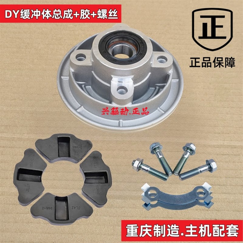 摩托车缓冲体牙盘座防冲链轮坐70至110 DY100弯梁车助力车JD通用