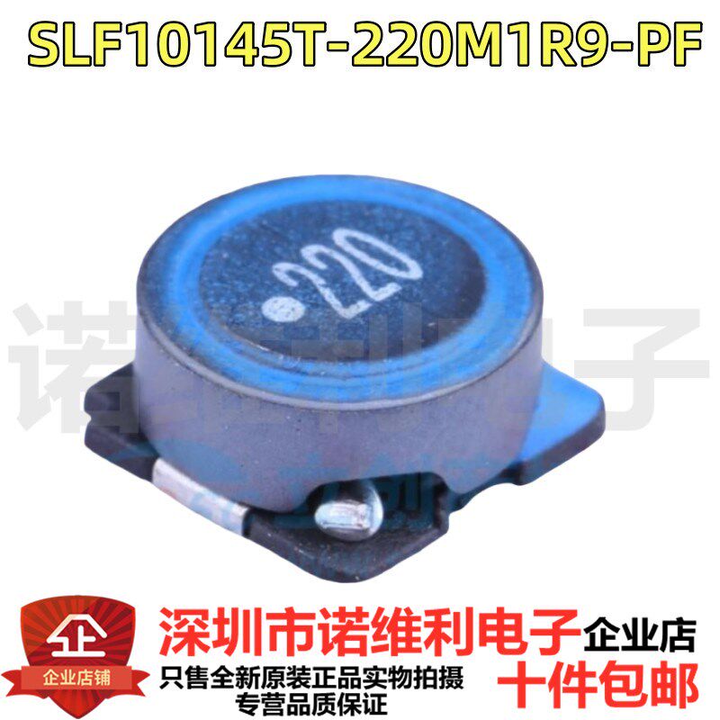 SMD功率电感 SLF10145T-220M1R9-PF 进口原装10*10*4.5 22uH 1.9A