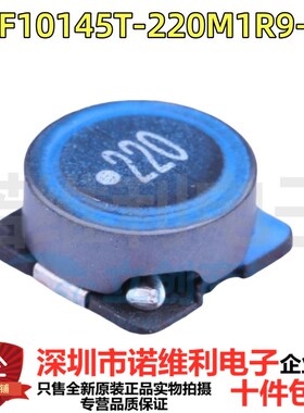 SMD功率电感 SLF10145T-220M1R9-PF 进口原装10*10*4.5 22uH 1.9A