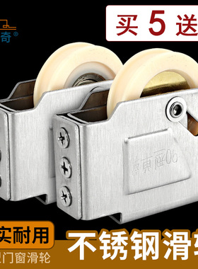 90型老式铝合金门窗滑轮不锈钢轴承滚轮玻璃推拉窗户移门轮