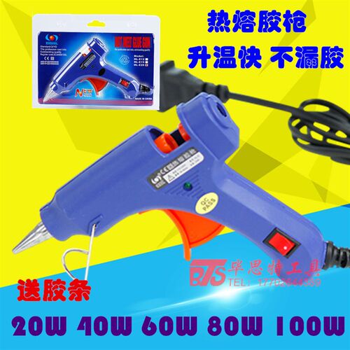 包邮热熔胶胶枪 胶条7 11mm家用热熔枪20W40W60W80W100W热熔胶棒