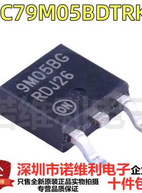 MC79M05BDTRKG 9M05B 79M05BG 线性稳压器 5V TO-252全新现货芯片
