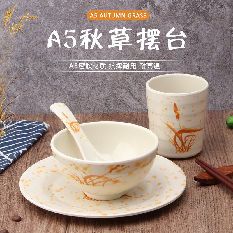 A5秋草密胺碗酒店餐具摆台套装饭店餐馆火锅店餐厅碗盘组合四件套