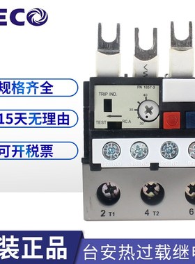 正品TECO东元 台安热继电器RHU-80M2 RHN-80M3 RHU-80K2 RHU-80K3