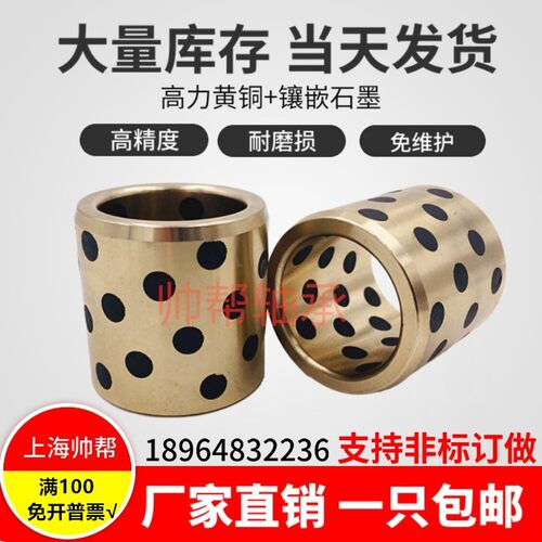 JDB石墨铜套自润滑含油轴承MPBZ无油衬套耐磨黄铜导套内径100 MM