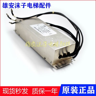 原装现货实拍 电梯配件 奥的斯滤波器FS24241-15-07-11 KAA657AAF