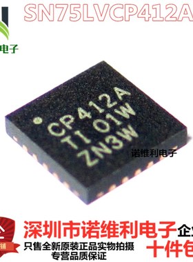 SN75LVCP412ARTJR 进口原装 TI正品芯片 QFN20 CP412A 转接驱动器