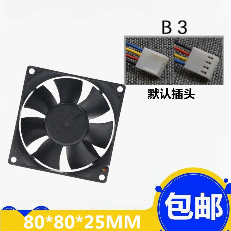 全新8025双滚珠高转12V 5V静音机箱PWM温控8CM散热风扇