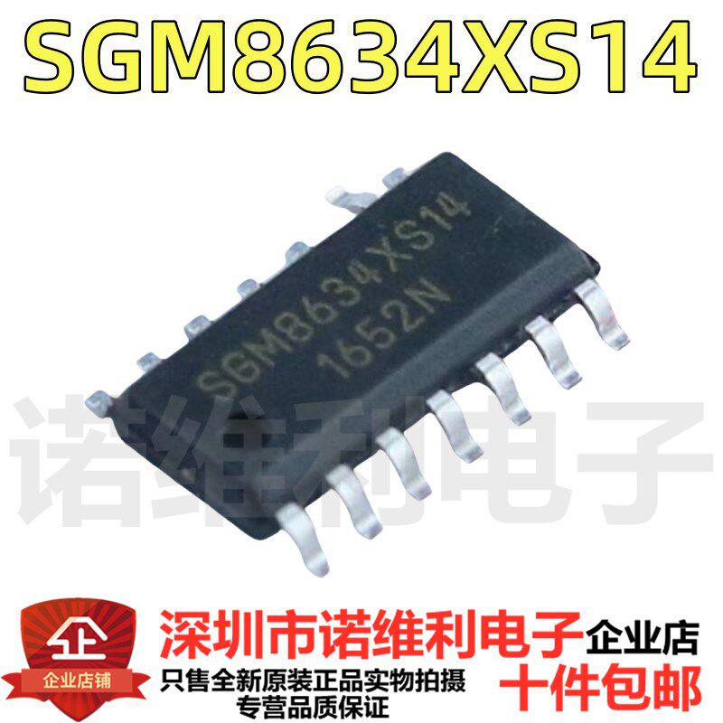 原装正品 SGM8634XS14/TR SOIC-14 轨到轨CMOS运算放大器芯片现货
