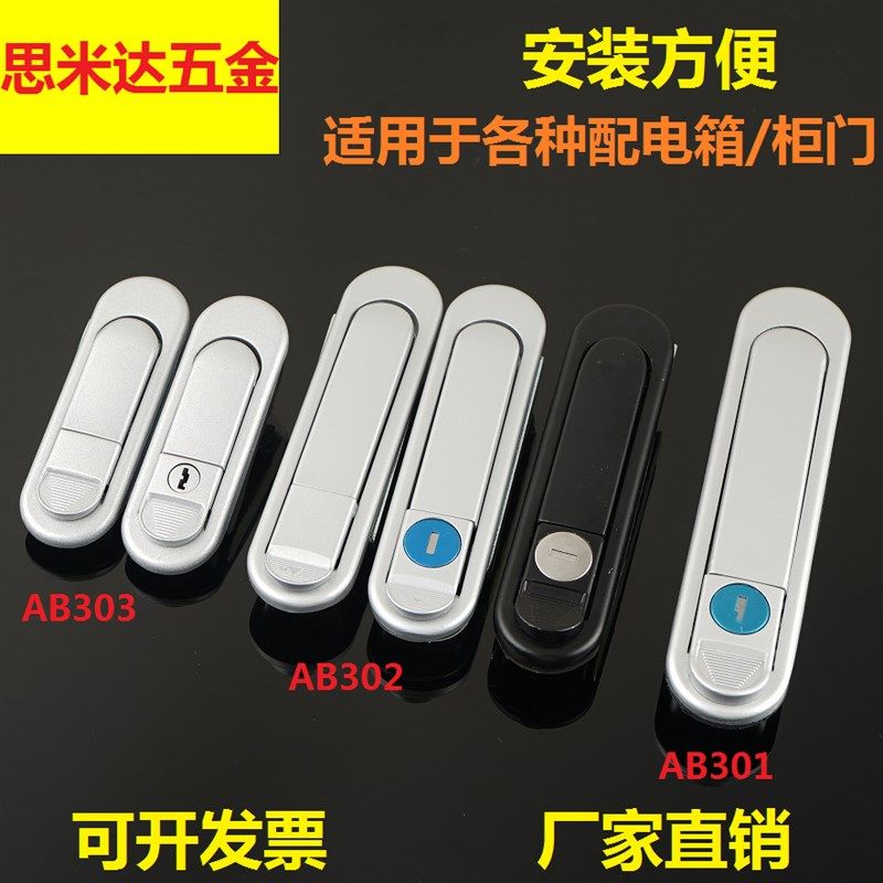 AB302-1-2控制柜弹跳平面锁 301消防配电箱机柜门锁AB303口罩机锁