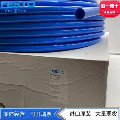 FESTO费斯托PU聚氨酯塑料气管 PUN-H-16X2.5-BL 197388  159672