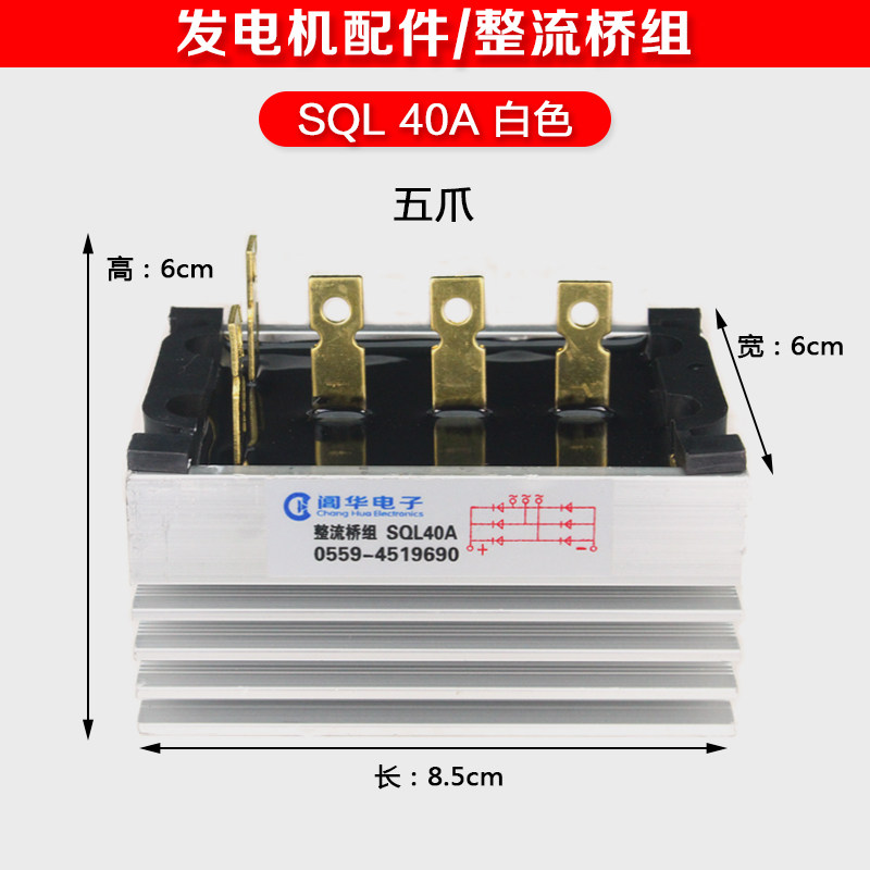 阊华电子整流桥组SQL40A SQL60A stc30 50kw柴油发电机桥式整流器