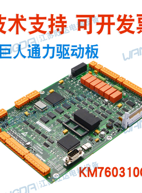 巨人通力电梯驱动板385DRV板KM760310G01LCEDRV原装全新 顺丰包邮