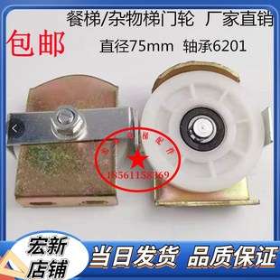 电梯配件76*6201餐梯门挂轮75传菜杂货梯门绳轮 钢丝绳滑轮盒带座