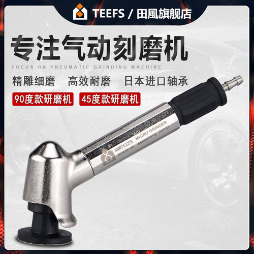 田风可调速气动打磨机迷你风动抛光机90度直角45弯头修边风磨笔