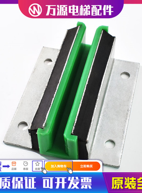通力电梯 老款B型 131电梯导靴 绿色导靴衬 内径10 16mm电梯配件