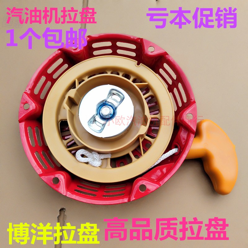 汽油机配件发电机3kw5千瓦水泵微耕机168/170F拉盘总成188启动器
