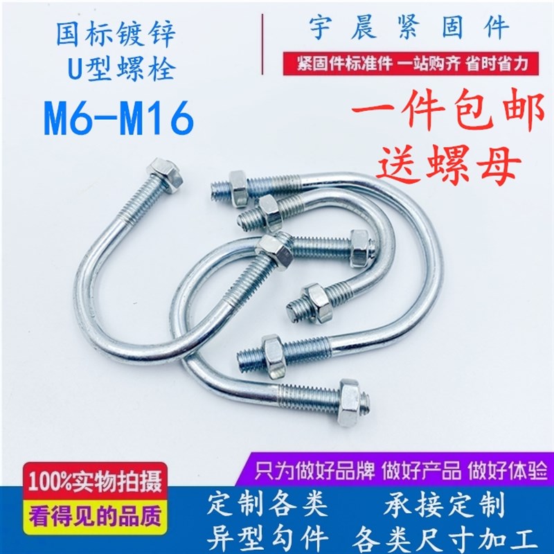 U型管卡U型螺栓螺丝镀锌卡箍包箍喉箍管夹管固定卡订做