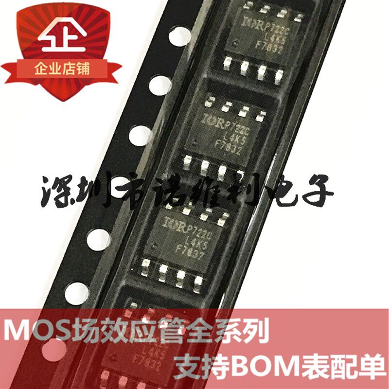 全新原装IRF7832TRPBF F7832 SOP-8 N沟道 30V 20A MOS场效应管